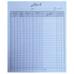 كارت معين A4