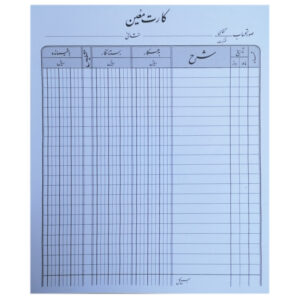 كارت معين A5