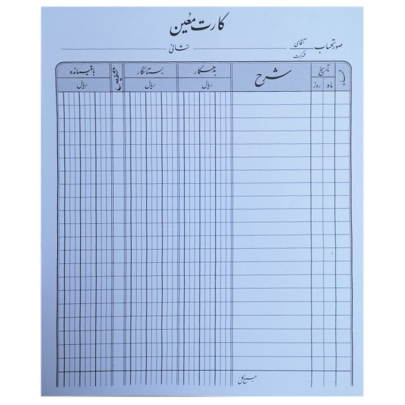 كارت معين A5 كارت معين A5