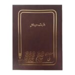 دفتر 200 ثبت سهام