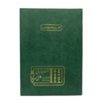دفتر 200 روزنامه 4 شرح