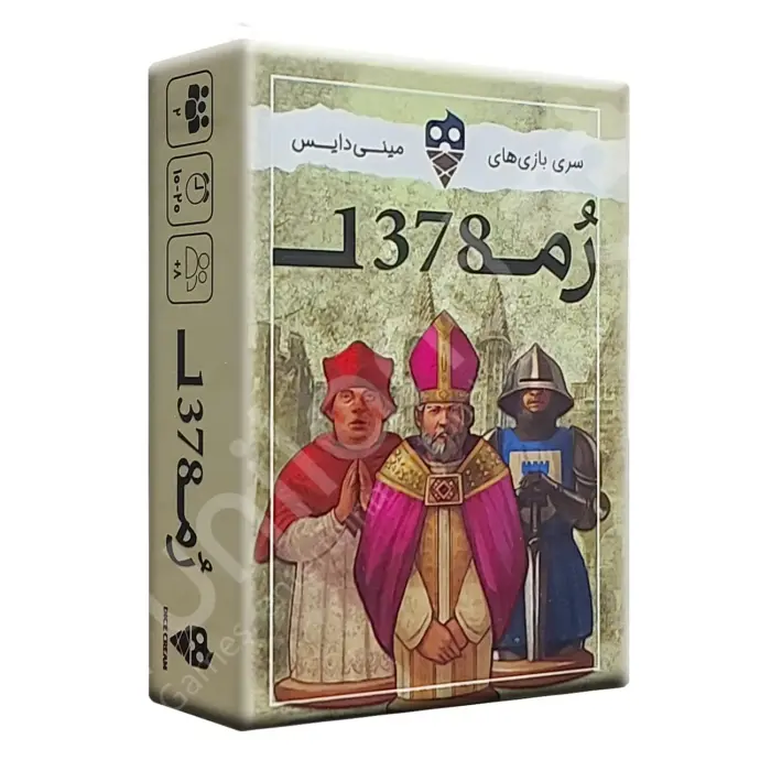 بازی روم 1378 Avignon بازی روم 1378 Avignon