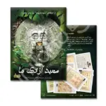 بازی ایرانی پرونده معبد آزتک ها